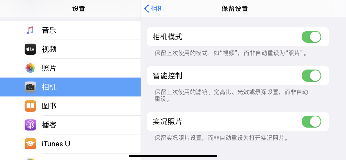 铁山苹果手机维修分享如何巧妙利用 iPhone 原生相机里的设置拍摄好看的照片 