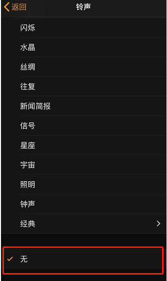 铁山苹果手机维修分享iPhone 12闹钟如何设置为只震动 