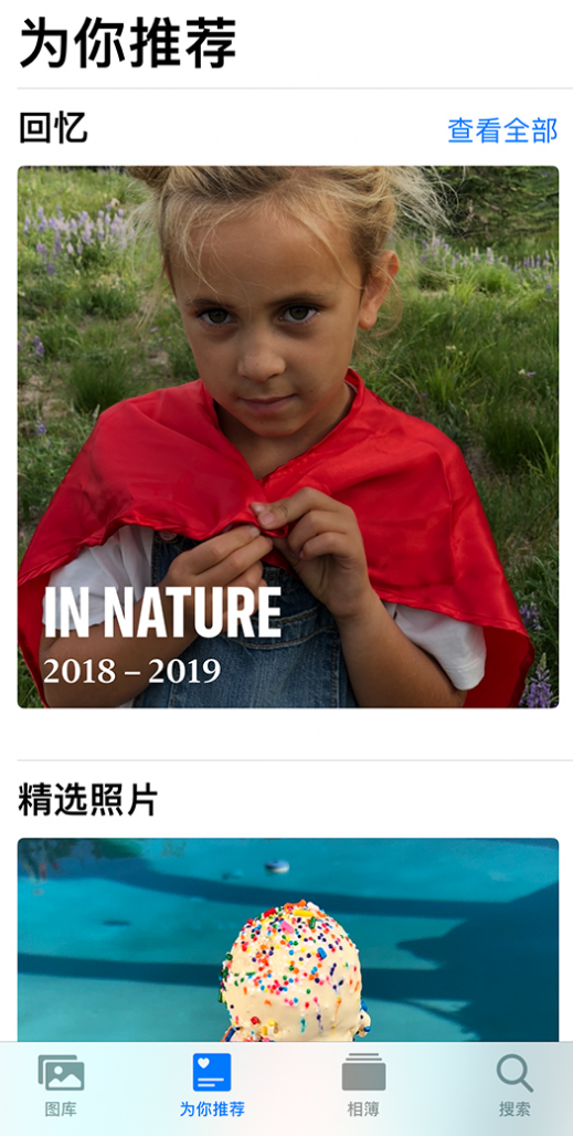 铁山苹果手机维修分享iOS 14 照片小组件如何删除不想看到的图片 