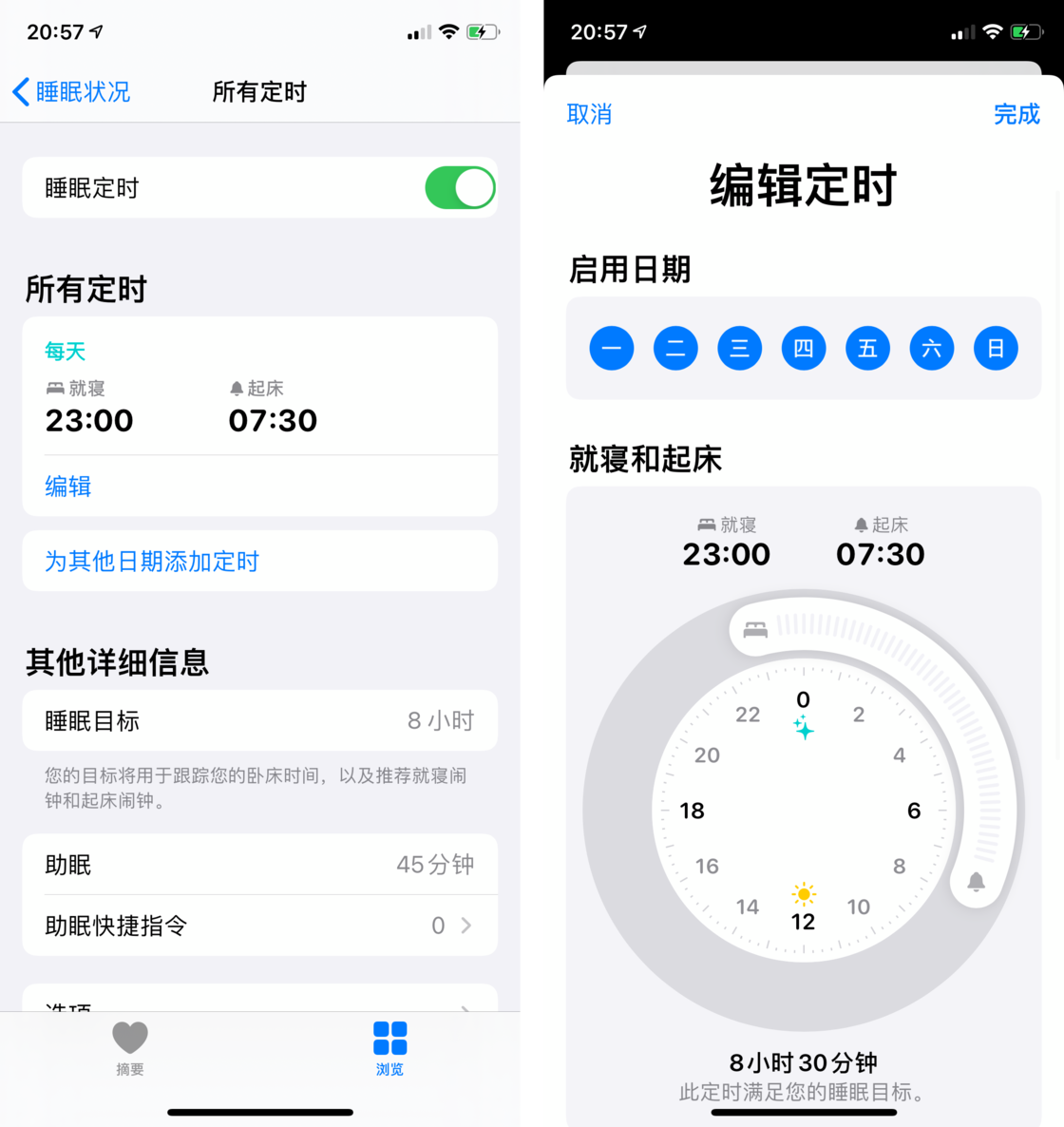 铁山苹果手机维修分享watchOS 7 教程 