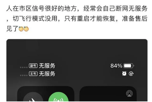 铁山苹果手机维修分享iPhone12经常进入无服务状态怎么办 