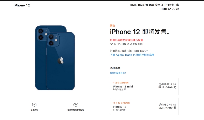 铁山苹果手机维修分享今年的iPhone12便宜吗 