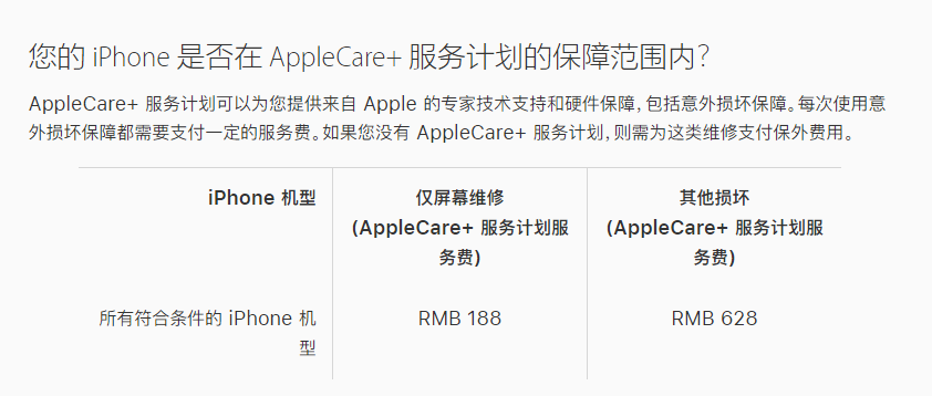 铁山苹果手机维修分享苹果 iPhone 12 官方维修价格是多少 