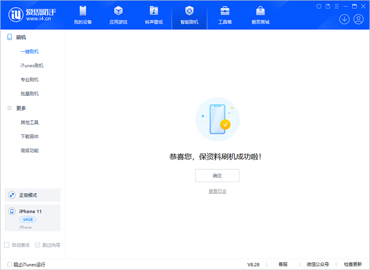 铁山苹果手机维修分享iOS 17.7 RC版升级_iOS 17.7 RC版一键刷机教程 