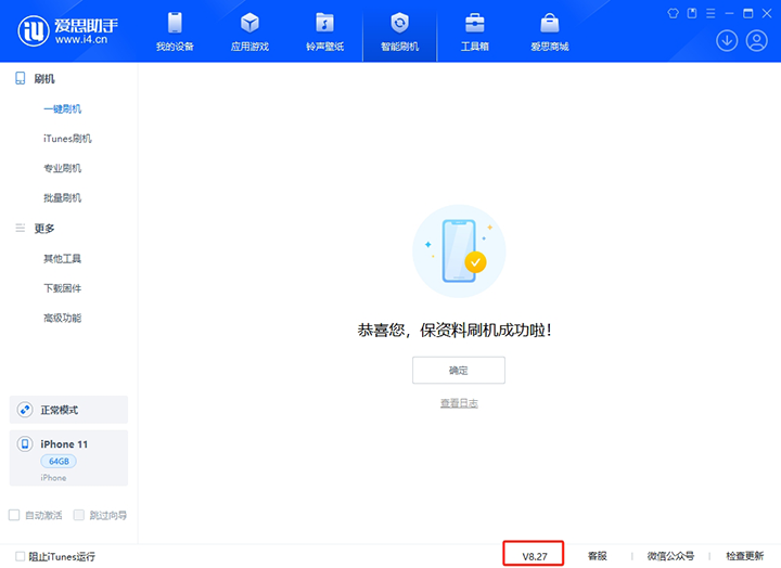 铁山苹果手机维修分享iOS 17.6.1正式版升级_iOS 17.6.1正式版一键刷机教程 