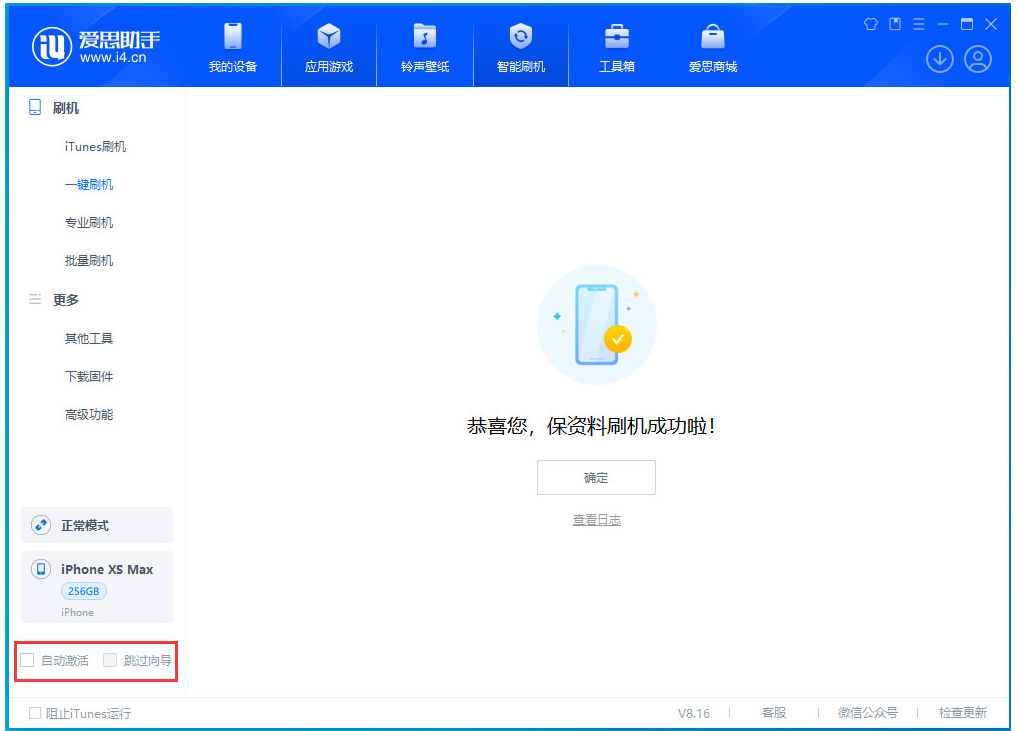 铁山苹果手机维修分享iOS 17.5 RC版升级_iOS 17.5 RC版一键刷机教程 