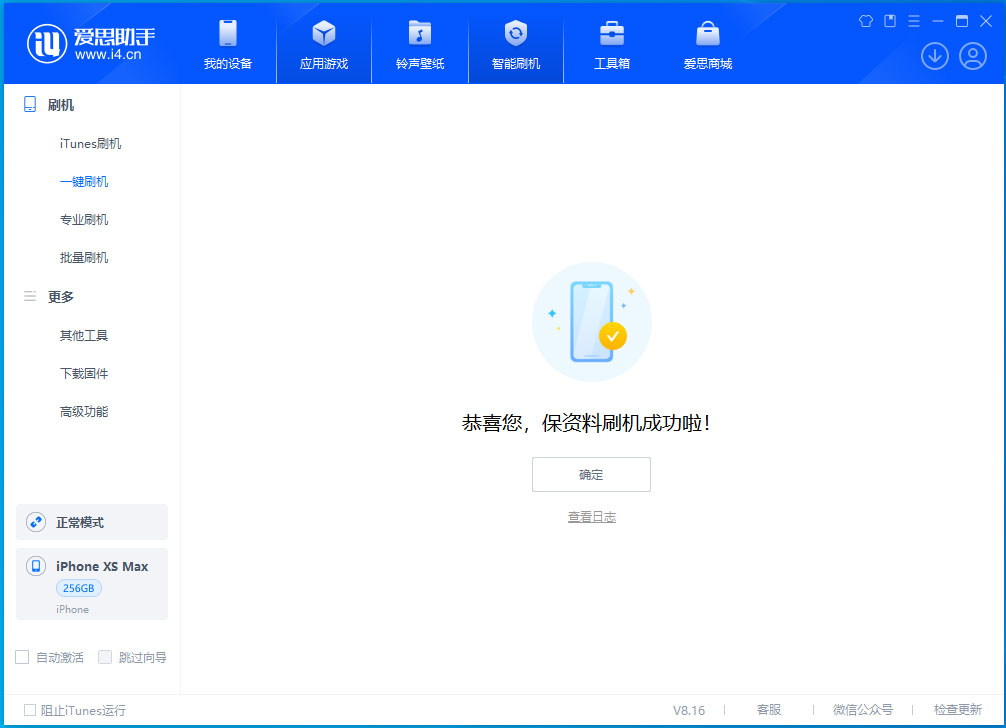 铁山苹果手机维修分享iOS 17.3.1正式版升级_iOS 17.3.1正式版一键刷机教程 