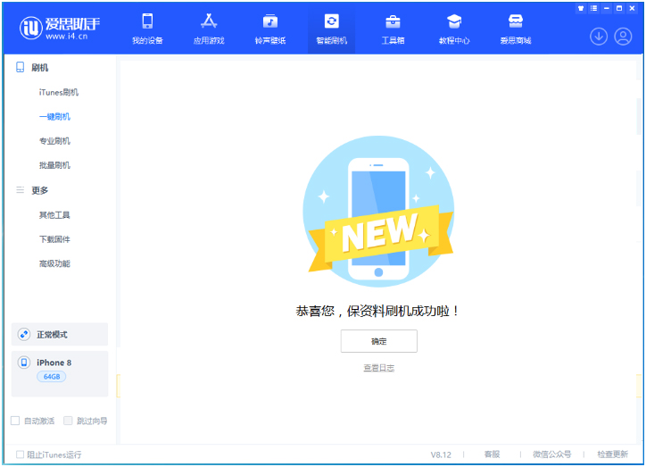 铁山苹果手机维修分享iOS 16.7.3RC版升级_iOS 16.7.3 RC版一键刷机教程 