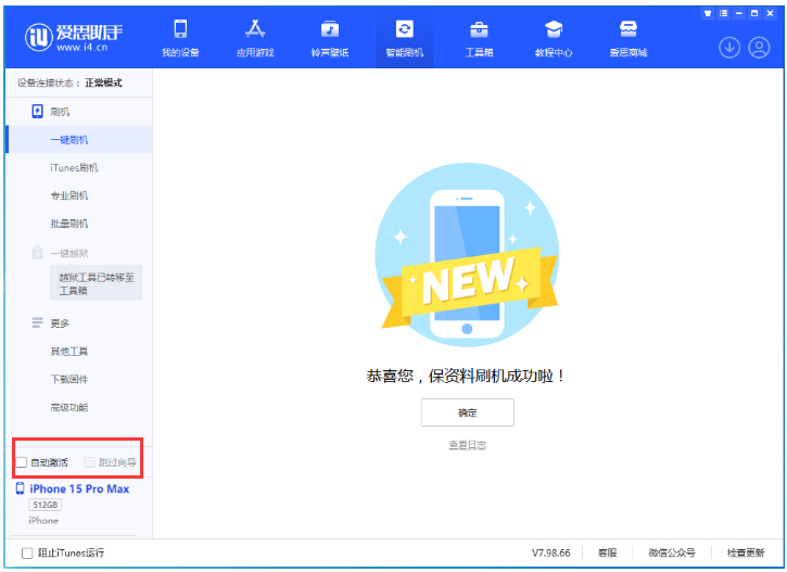 铁山苹果手机维修分享iOS 17.1.2 正式版升级_iOS 17.1.2 正式版一键刷机教程 