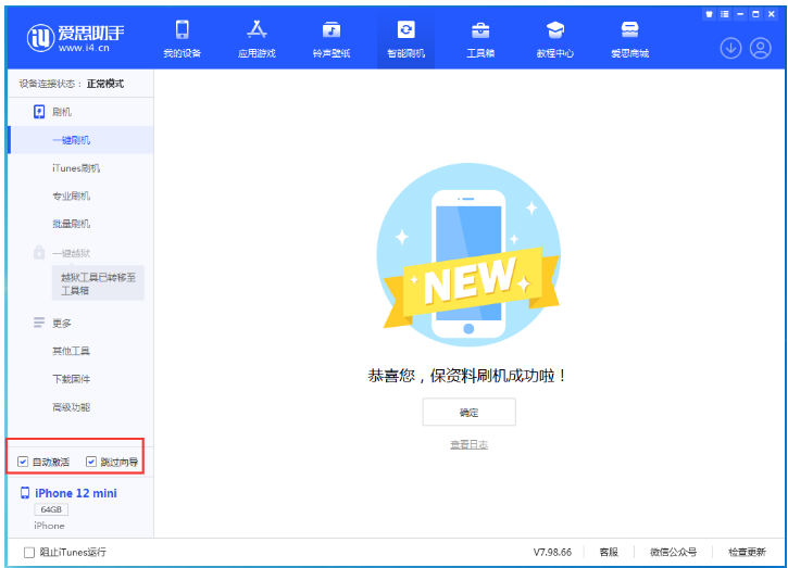 铁山苹果手机维修分享iOS 16.6 RC版升级_iOS 16.6 RC版一键刷机教程 