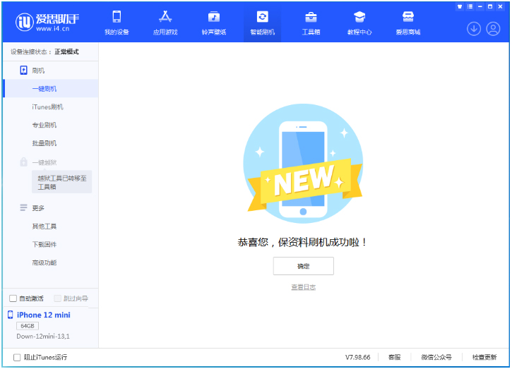 铁山苹果手机维修分享iOS 17测试版升级_iOS 17测试版一键刷机教程 