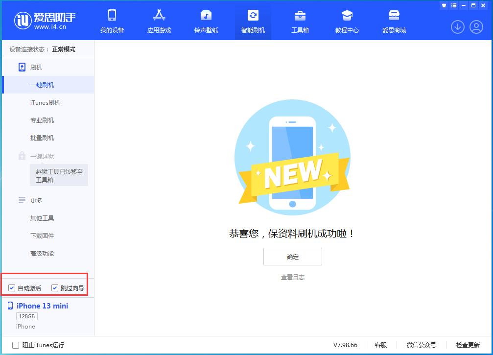 铁山苹果手机维修分享iOS 16.1正式版升级_iOS 16.1正式版一键刷机教程 