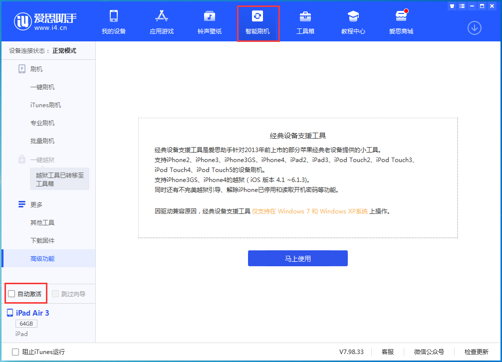铁山苹果手机维修分享iOS 15.2 测试版升级_iOS 15.2 测试版一键刷机教程 
