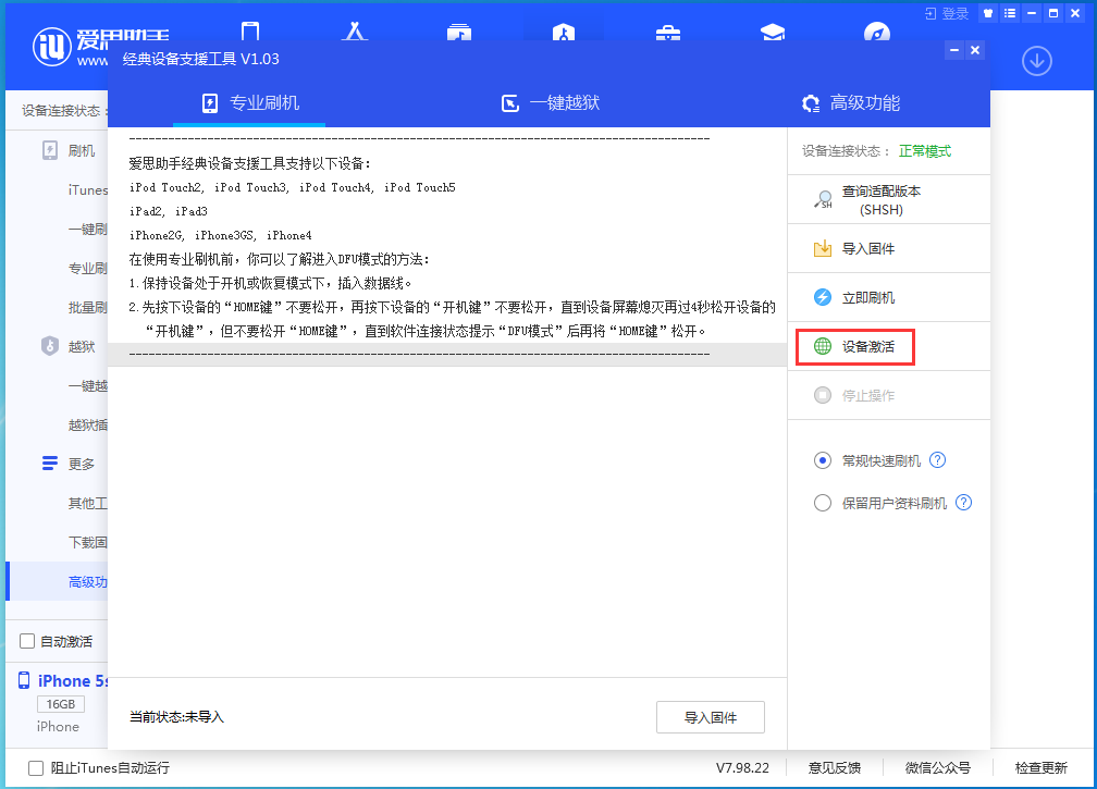 铁山苹果手机维修分享iOS 12.4.9正式版_iOS 12.4.9 正式版一键刷机教程 
