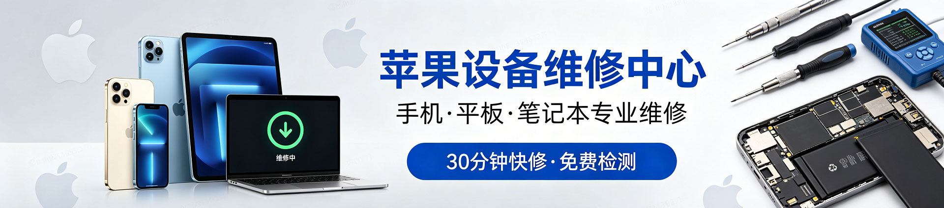 铁山苹果手机维修服务地址查询